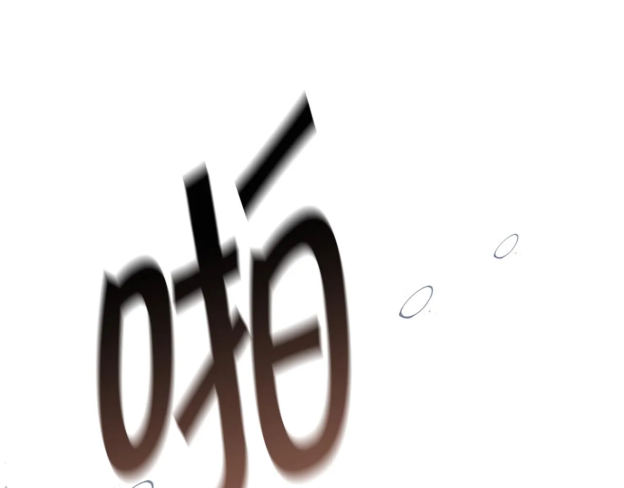 第91话被威胁 第127页
