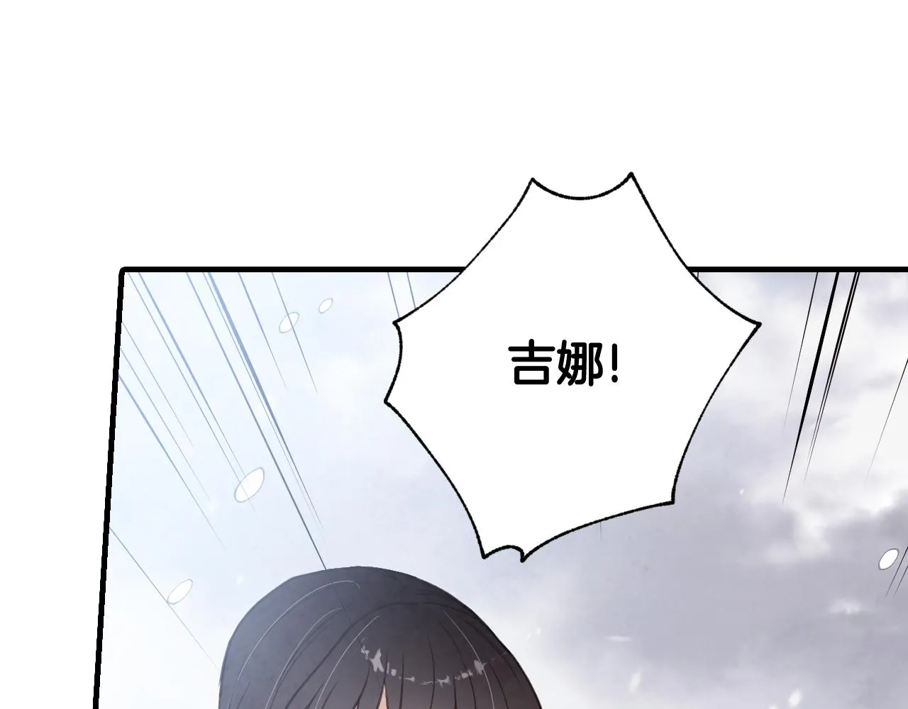第91话被威胁 第133页