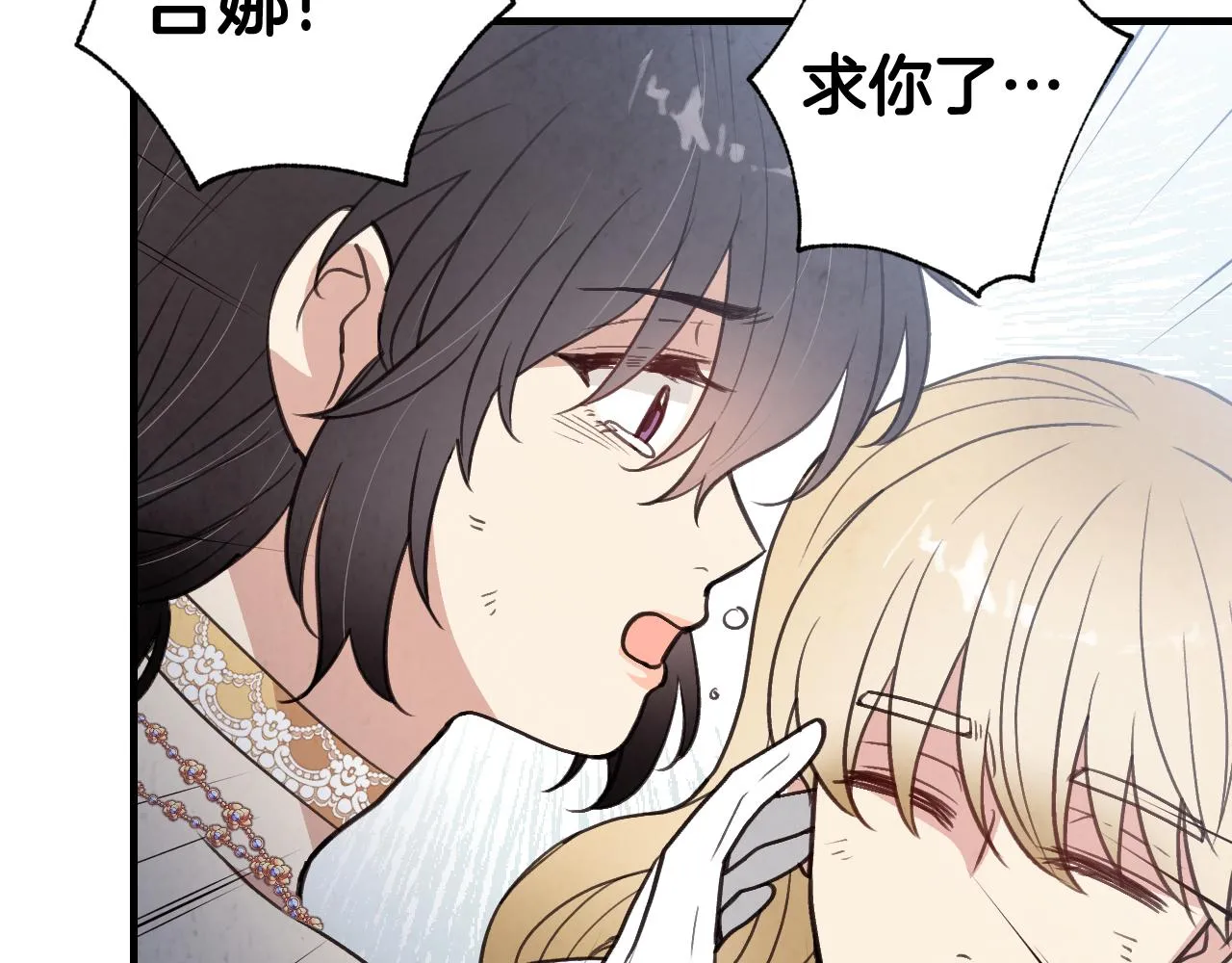 第91话被威胁 第139页
