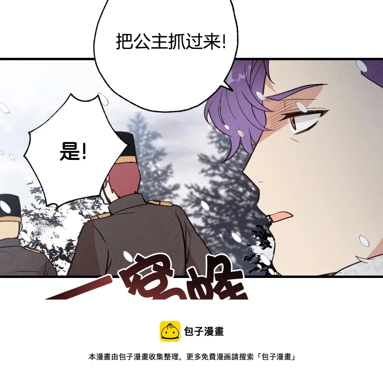 第91话被威胁 第141页