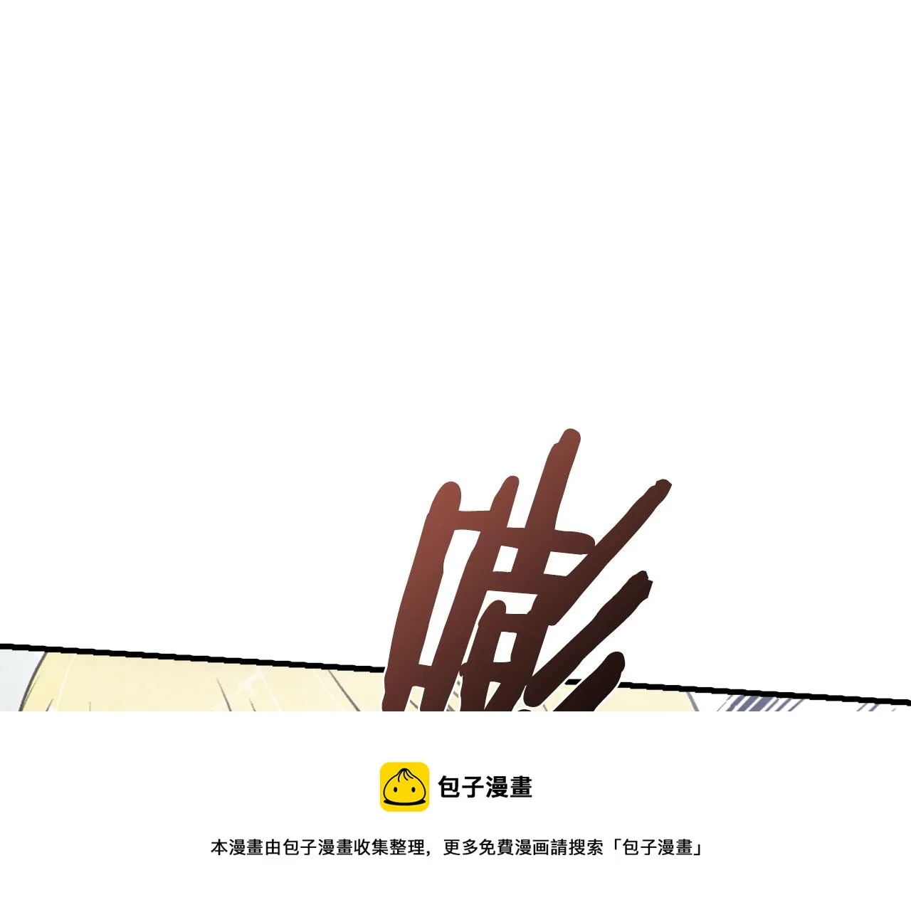 第91话被威胁 第151页