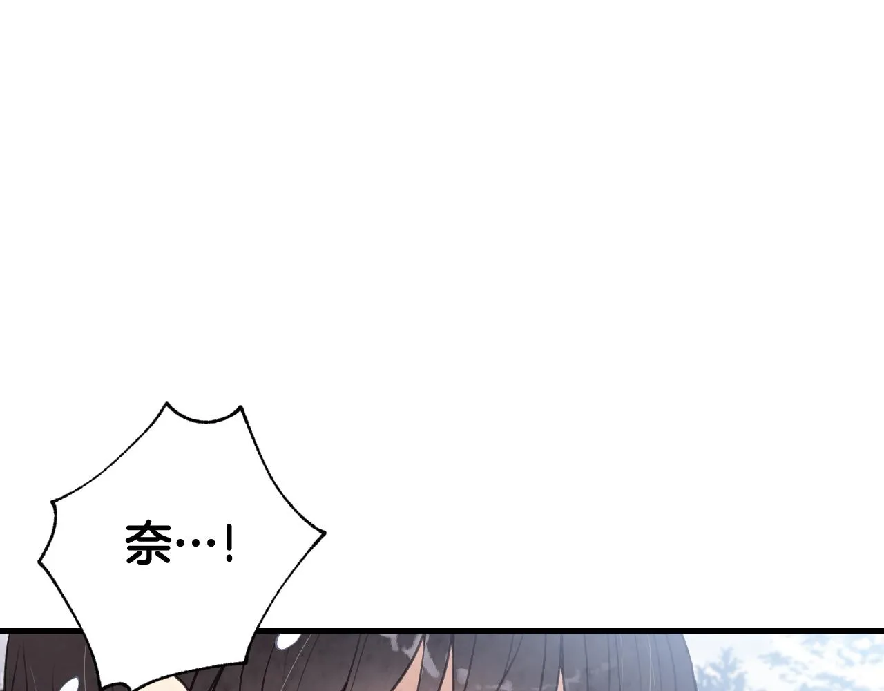 第91话被威胁 第153页