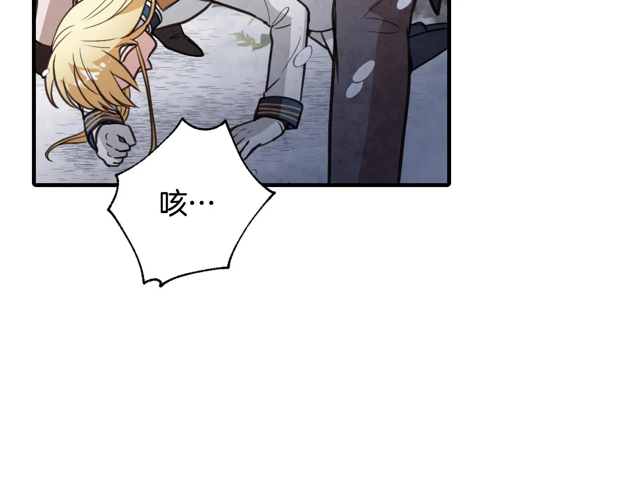 第91话被威胁 第156页