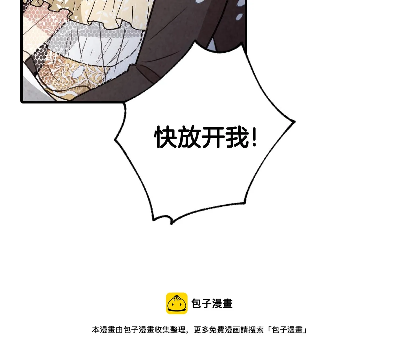 第91话被威胁 第161页