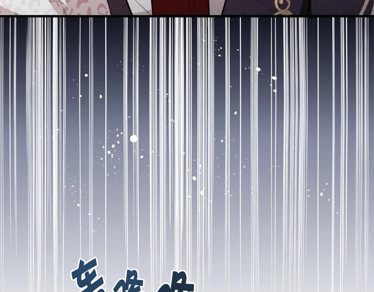 第91话被威胁 第173页