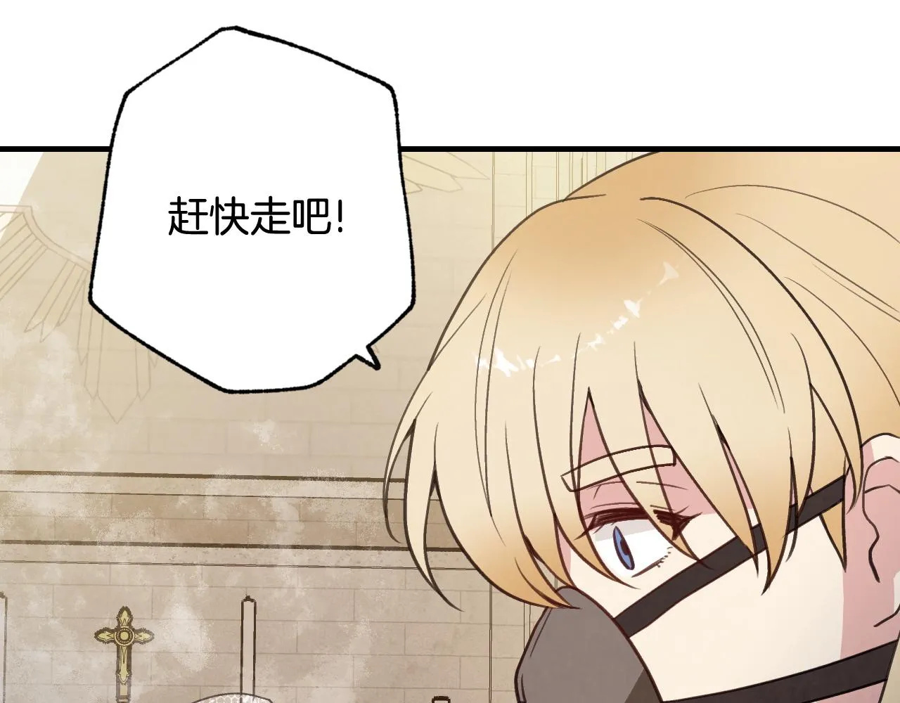 第90话出逃 第9页