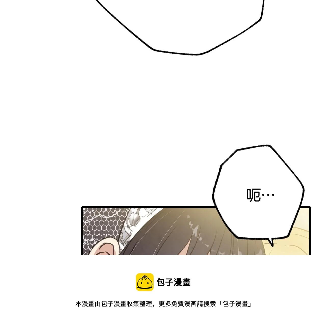 第90话出逃 第11页