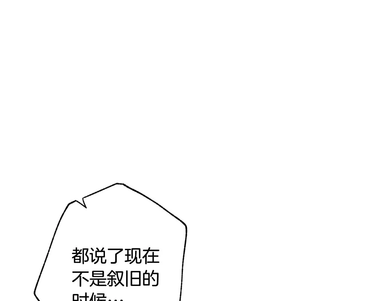第90话出逃 第15页