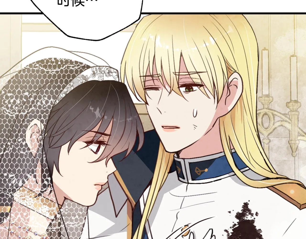 第90话出逃 第16页