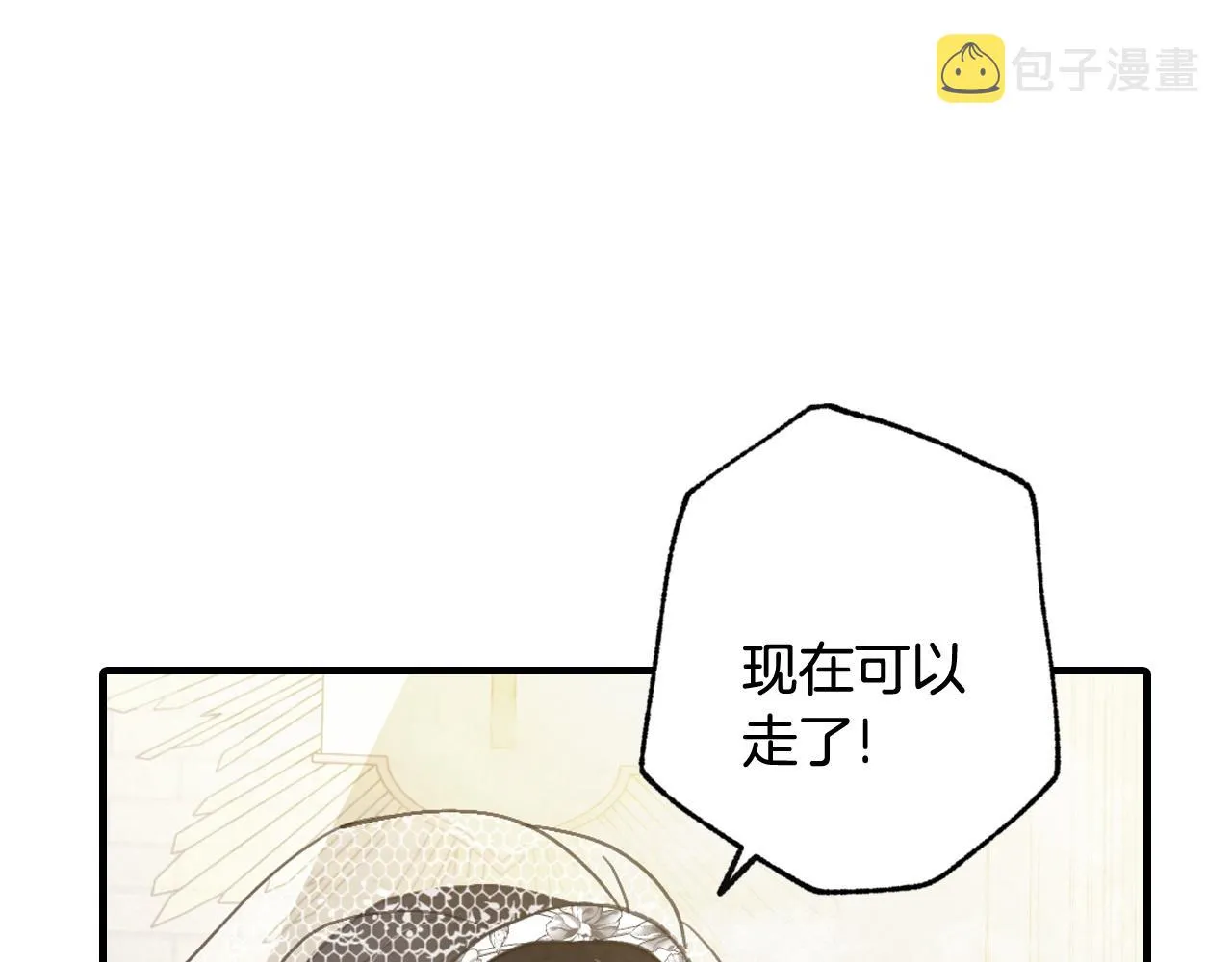 第90话出逃 第26页