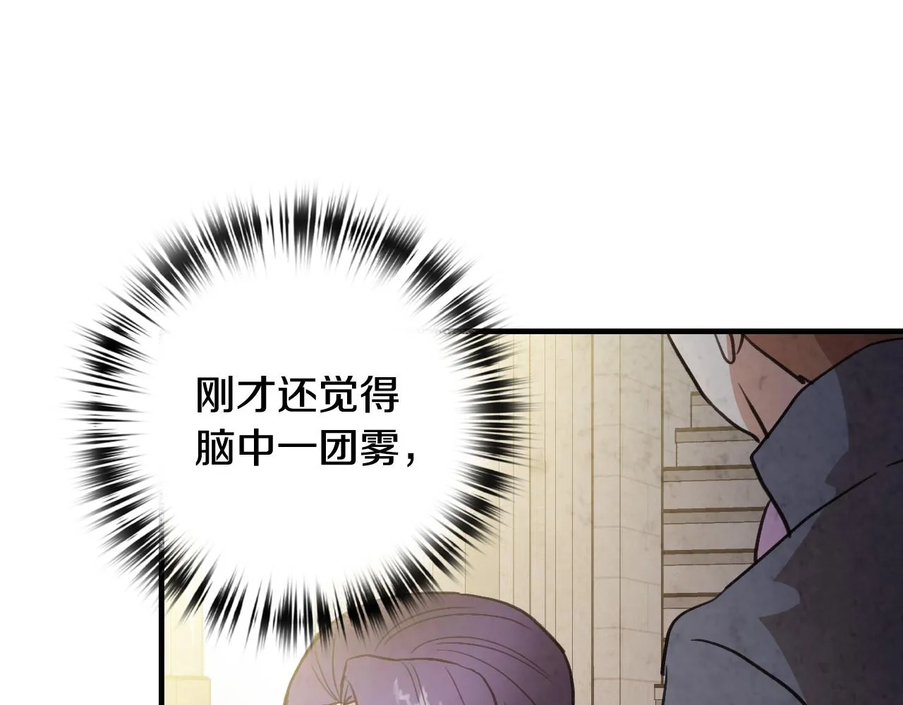 第90话出逃 第39页