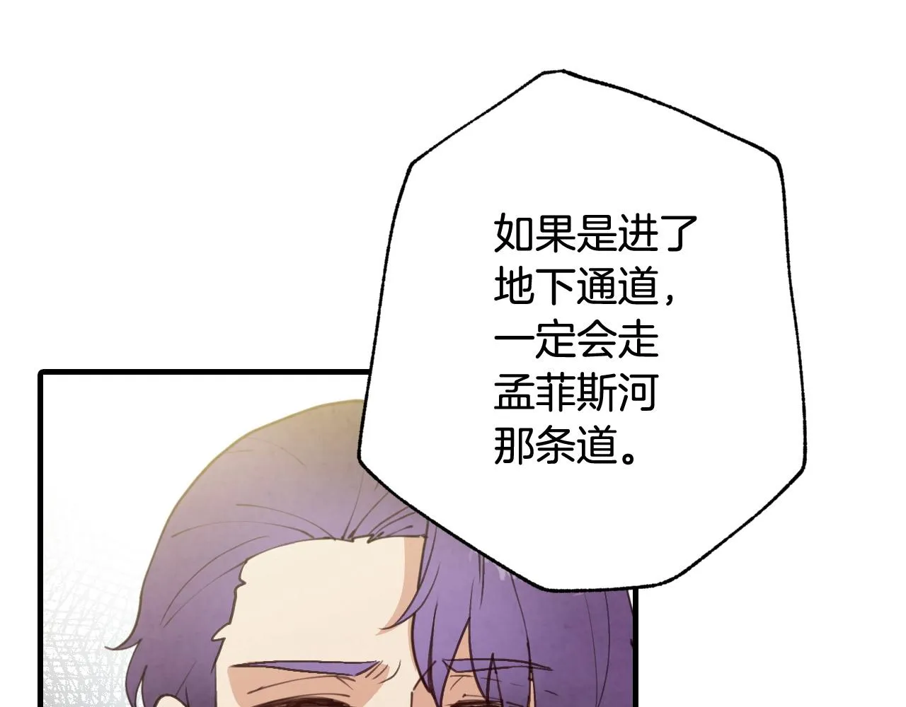 第90话出逃 第47页