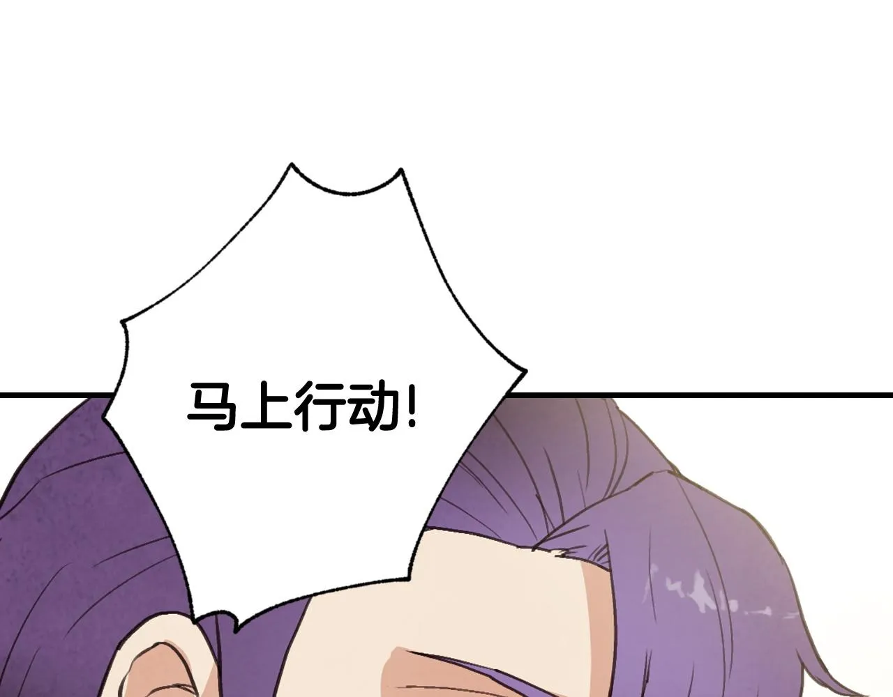 第90话出逃 第52页