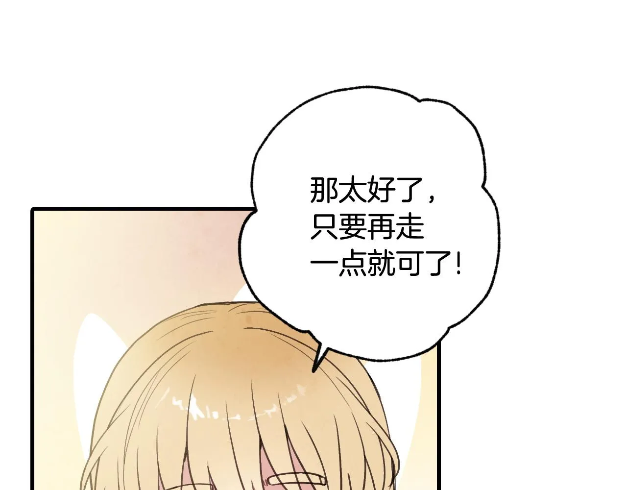 第90话出逃 第66页