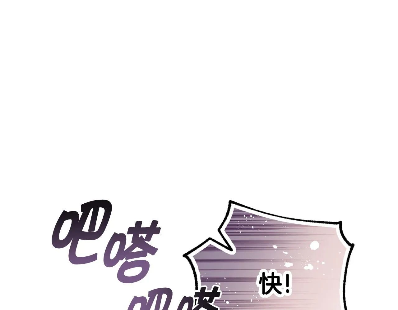 第90话出逃 第68页