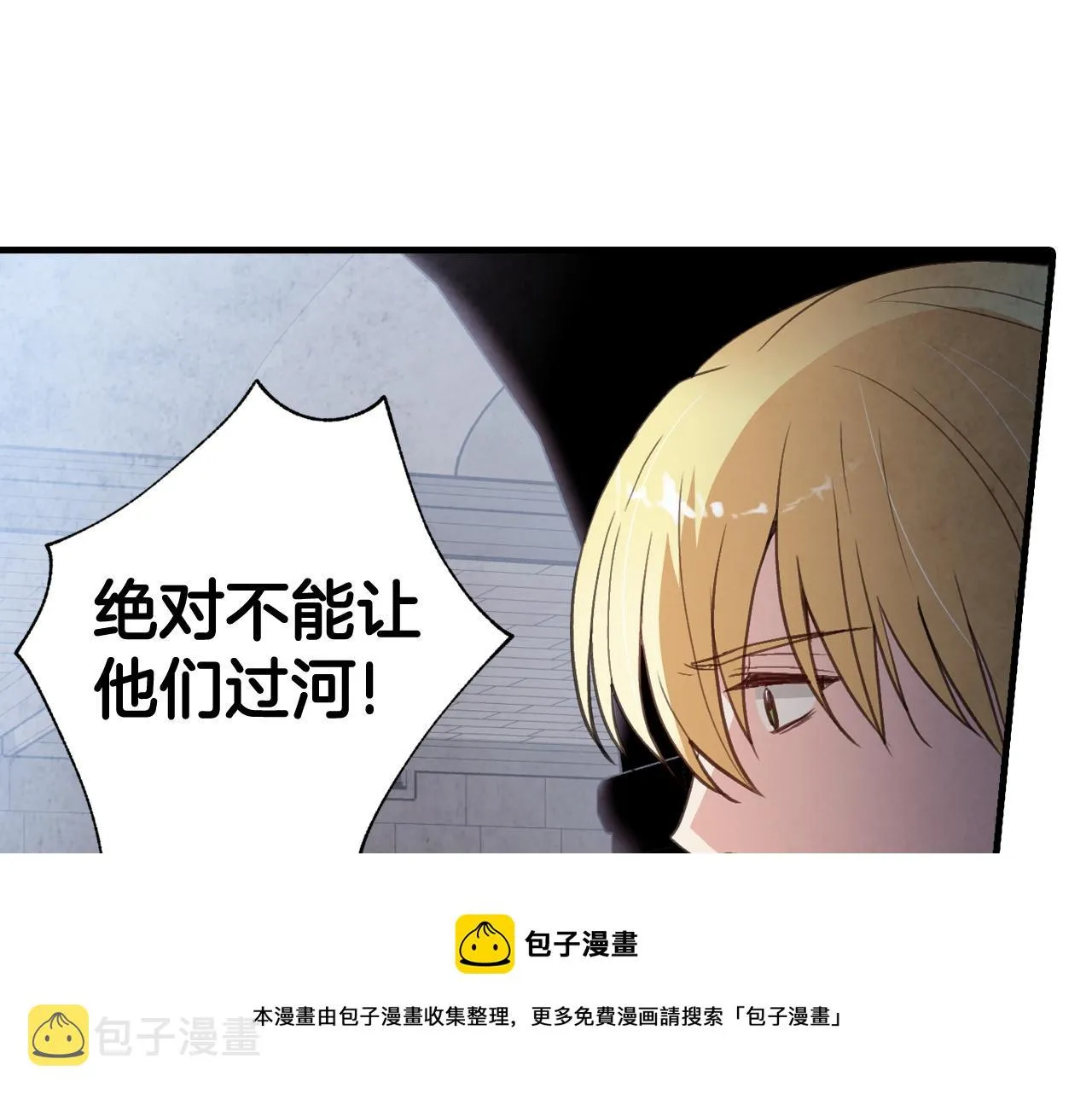 第90话出逃 第71页