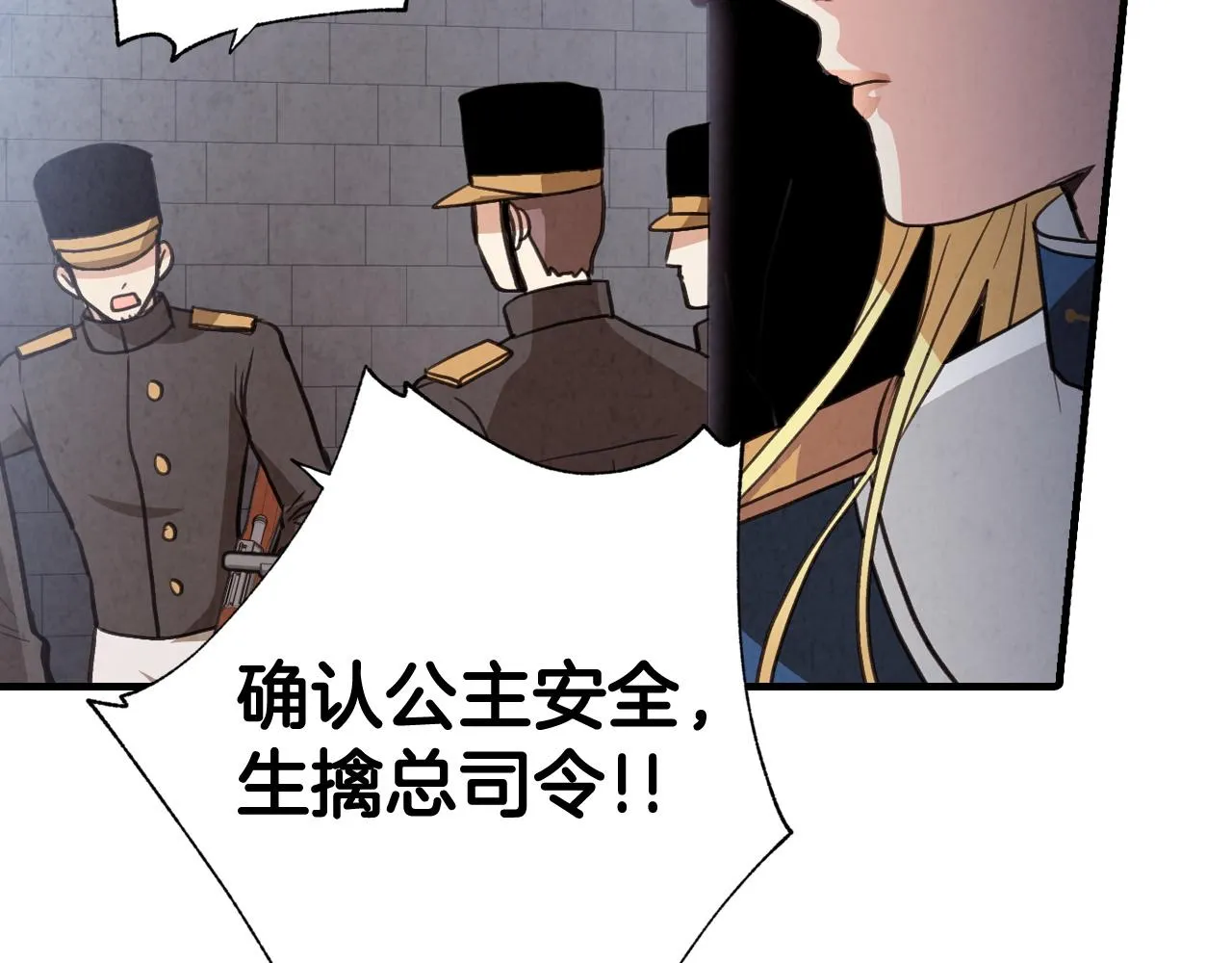 第90话出逃 第72页