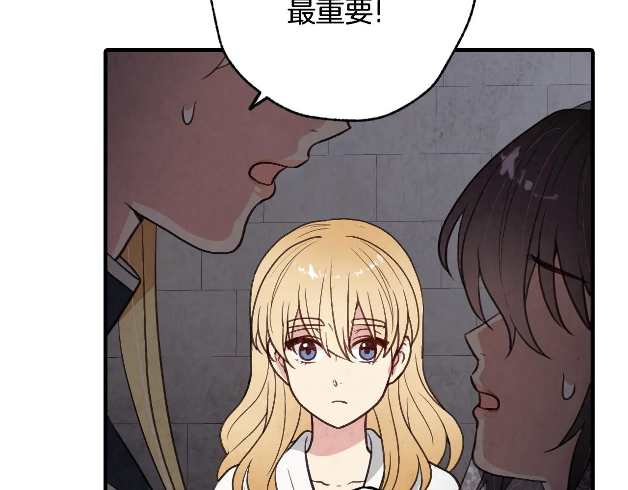 第90话出逃 第80页