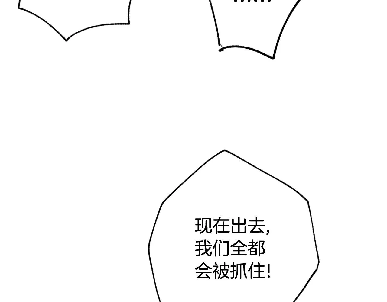 第90话出逃 第103页