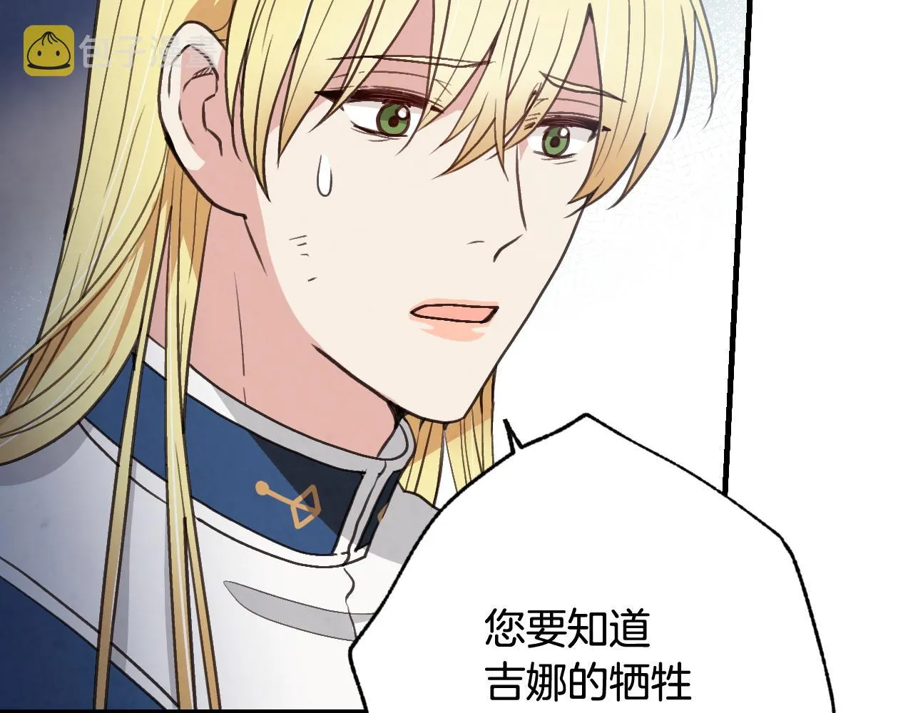 第90话出逃 第106页