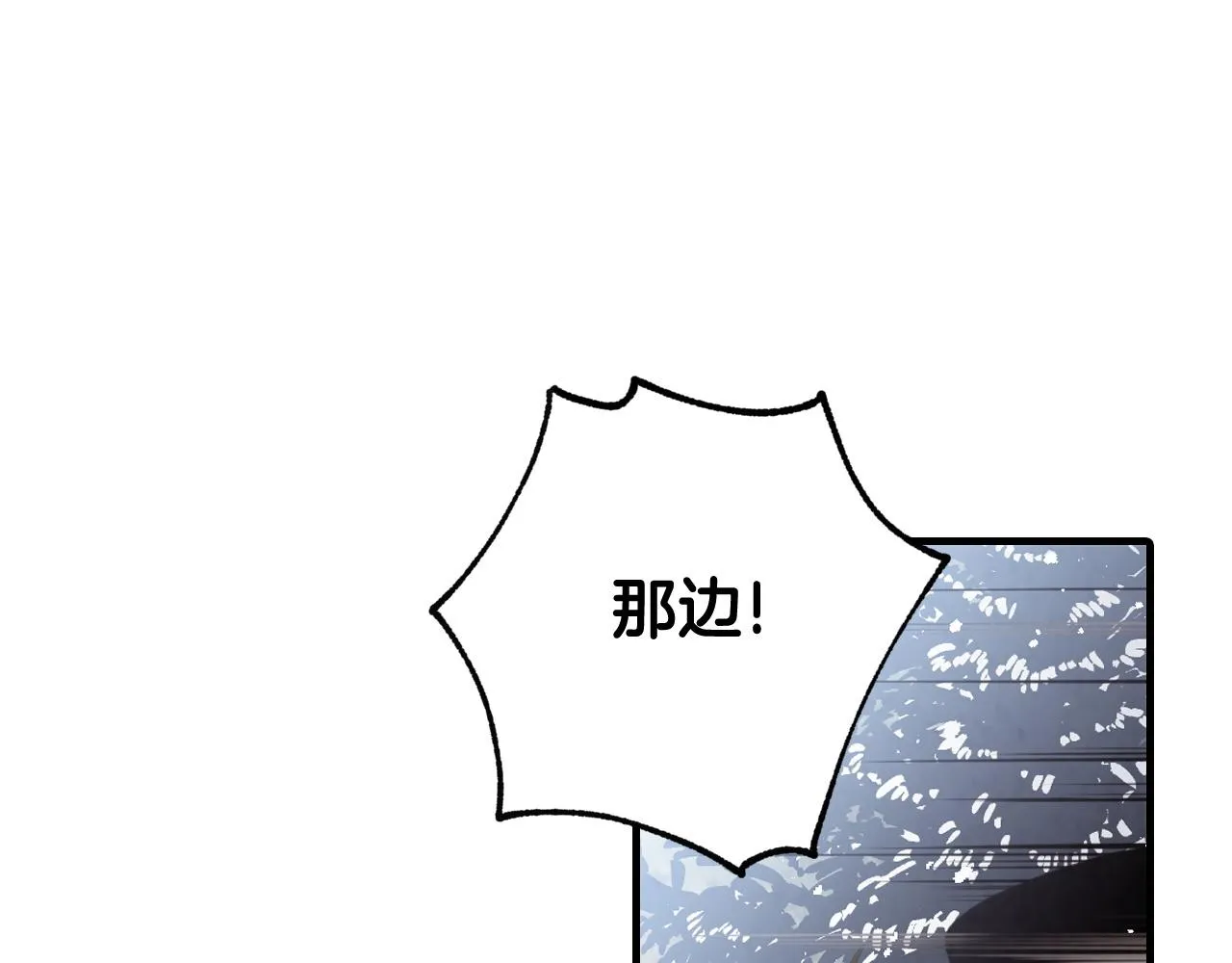 第90话出逃 第122页