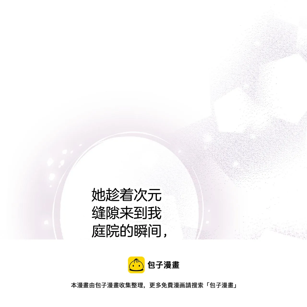 第89话恢复记忆 第5页