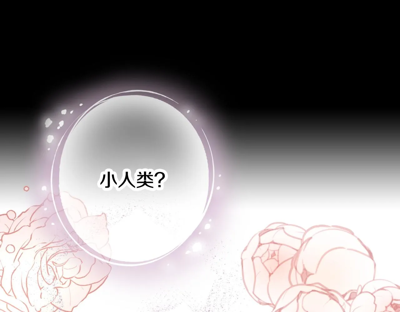 第89话恢复记忆 第14页