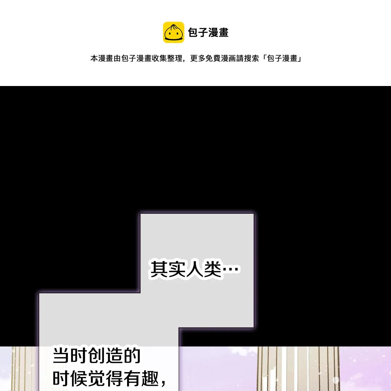 第89话恢复记忆 第21页