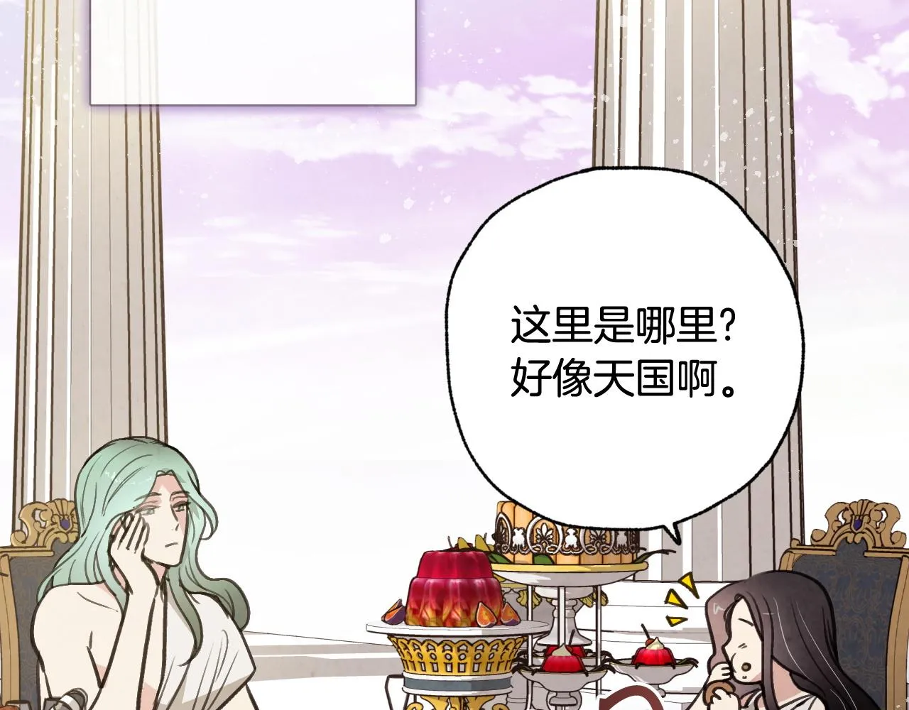 第89话恢复记忆 第22页
