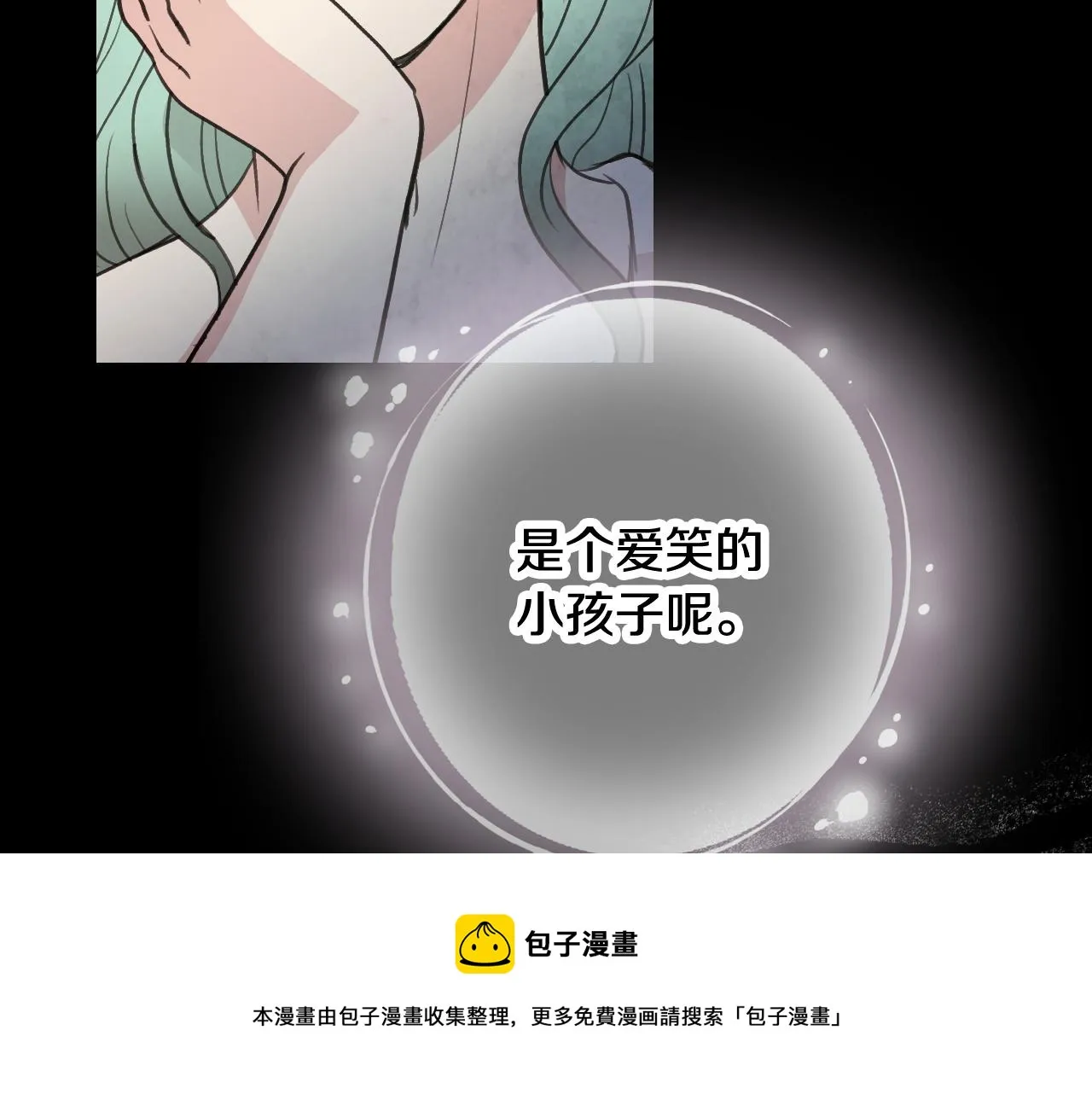第89话恢复记忆 第29页