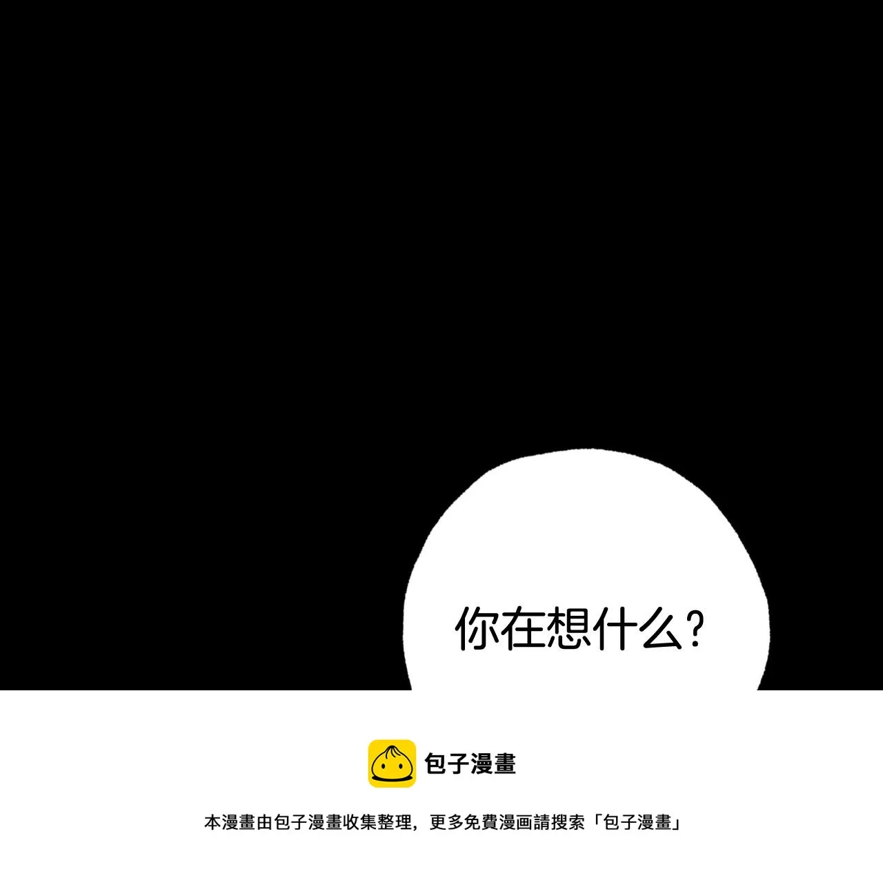 第89话恢复记忆 第33页