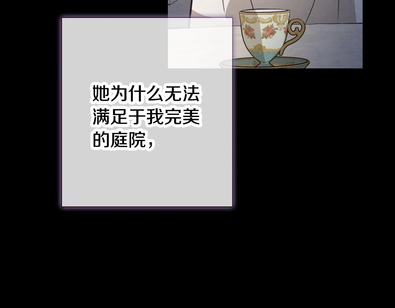 第89话恢复记忆 第47页