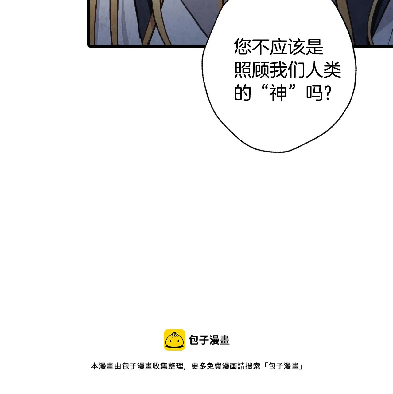 第89话恢复记忆 第57页