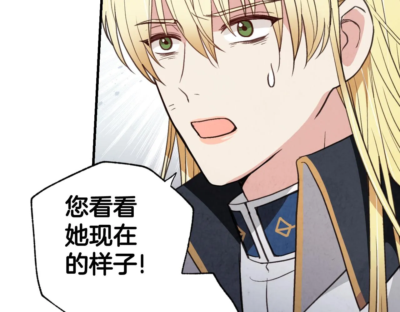 第89话恢复记忆 第68页