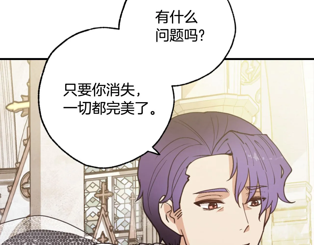 第89话恢复记忆 第70页