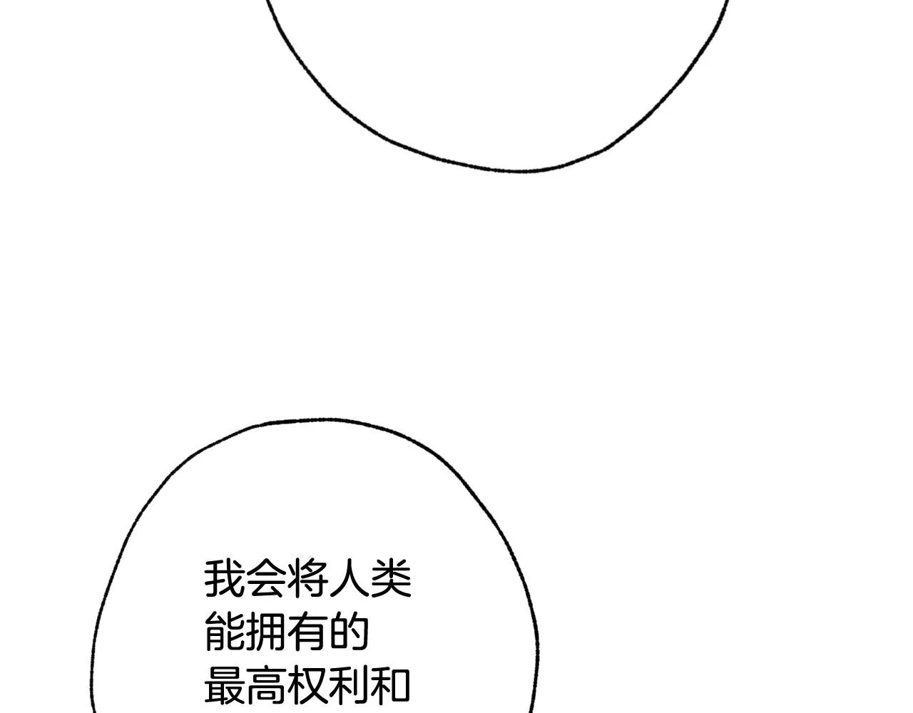 第89话恢复记忆 第72页