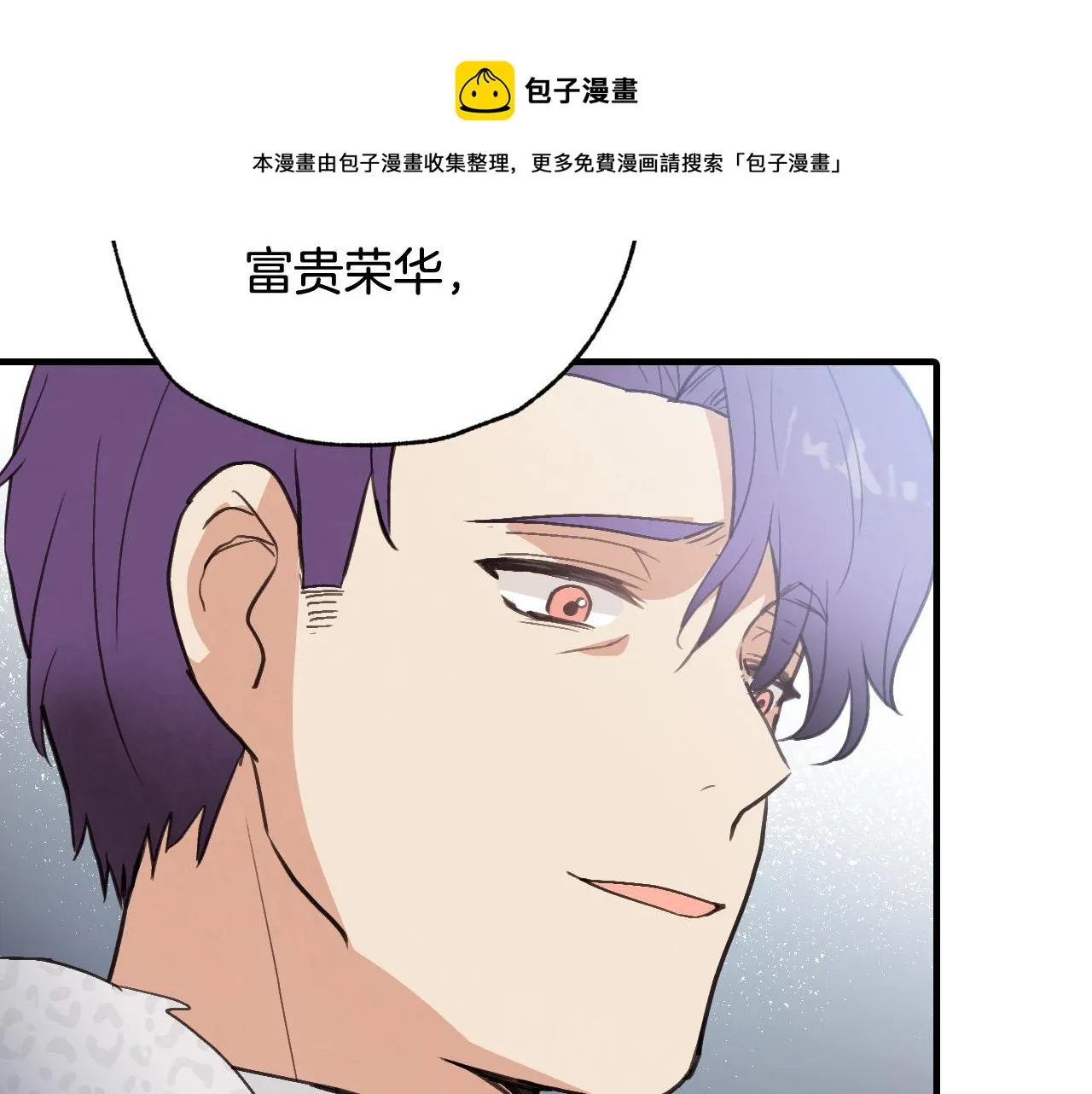 第89话恢复记忆 第73页