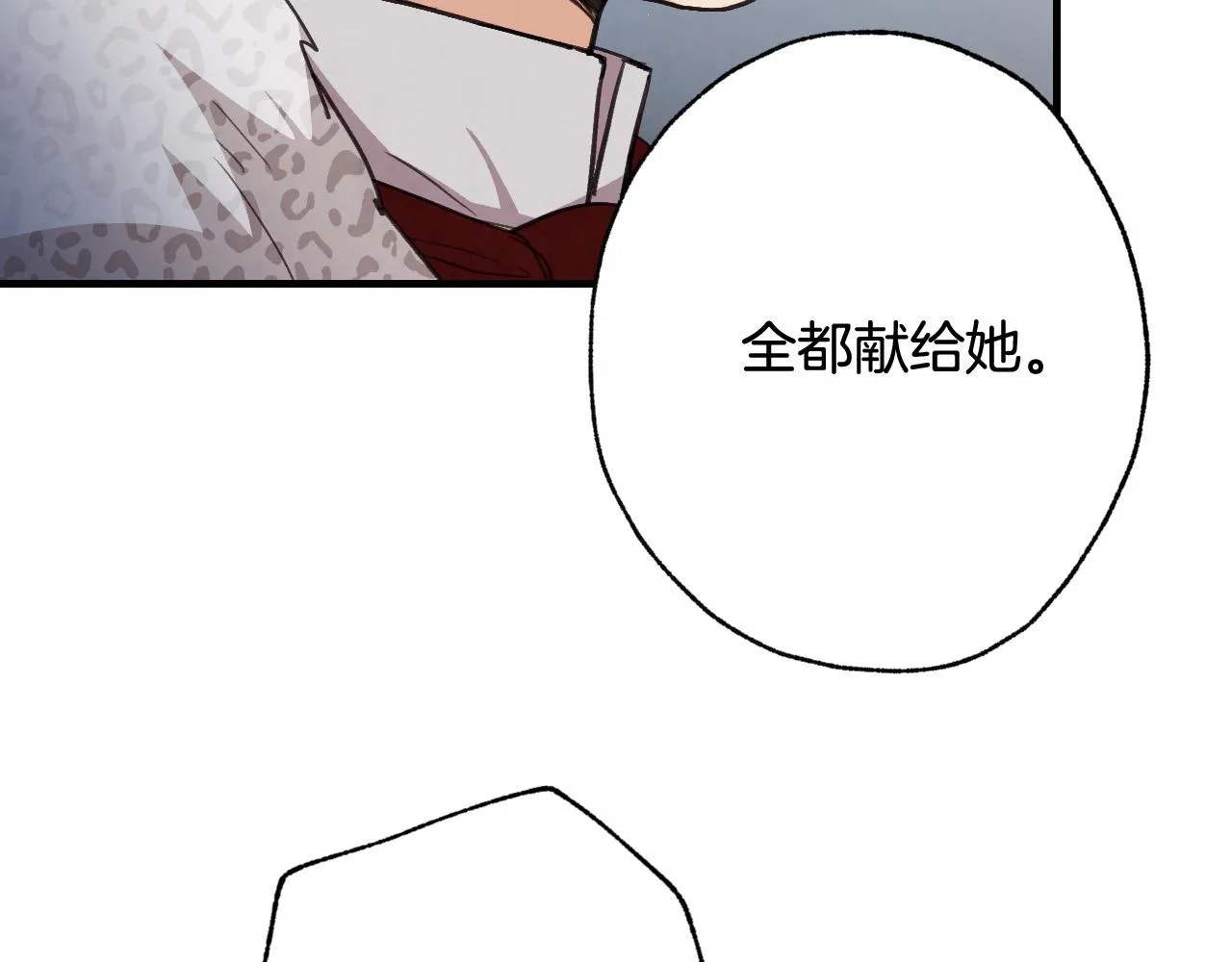 第89话恢复记忆 第74页