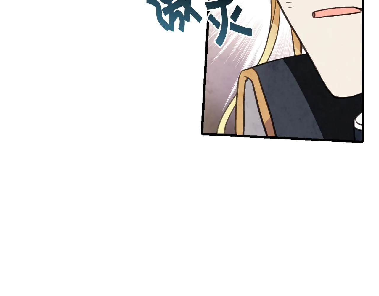 第89话恢复记忆 第95页