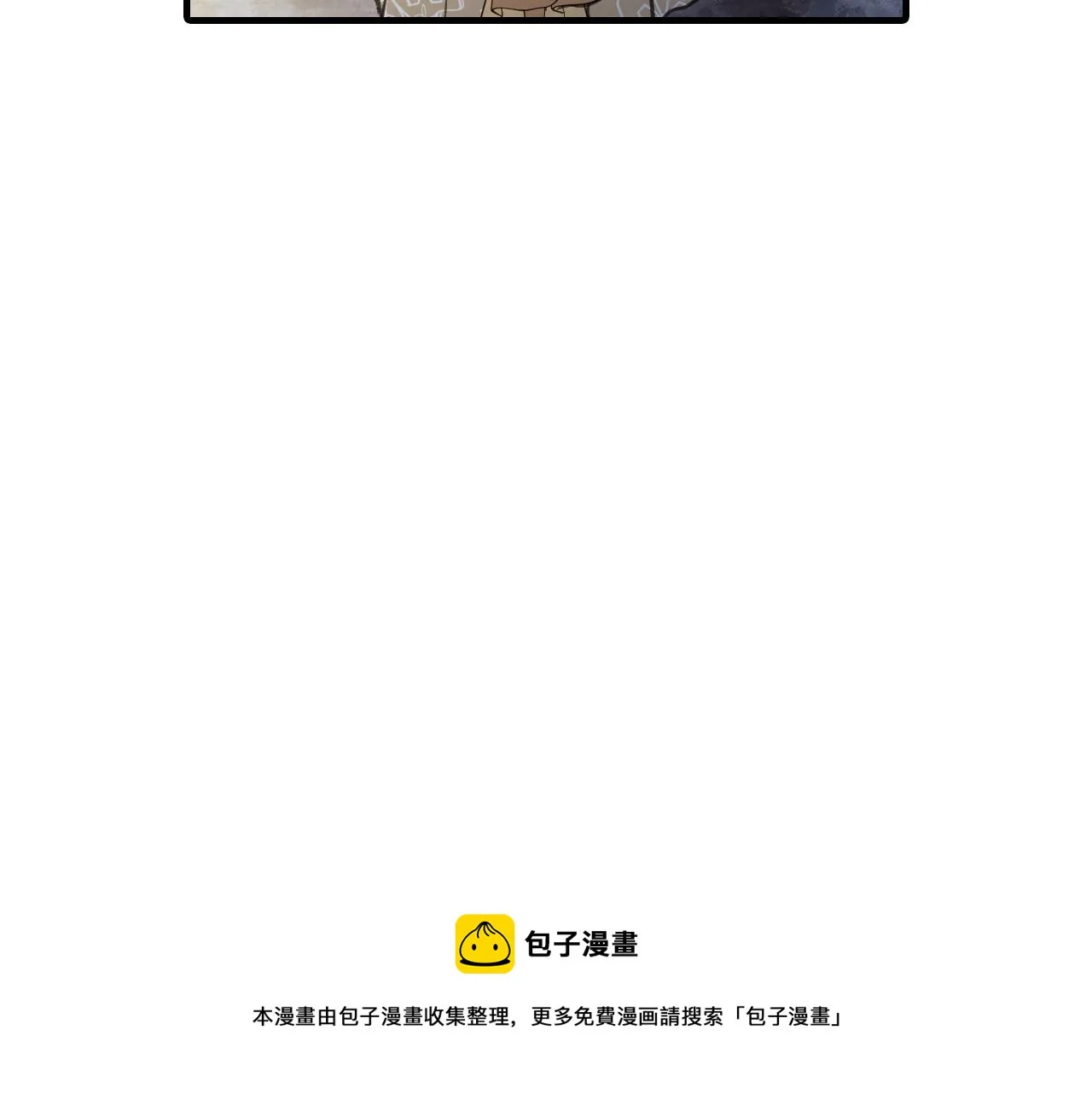 第89话恢复记忆 第117页