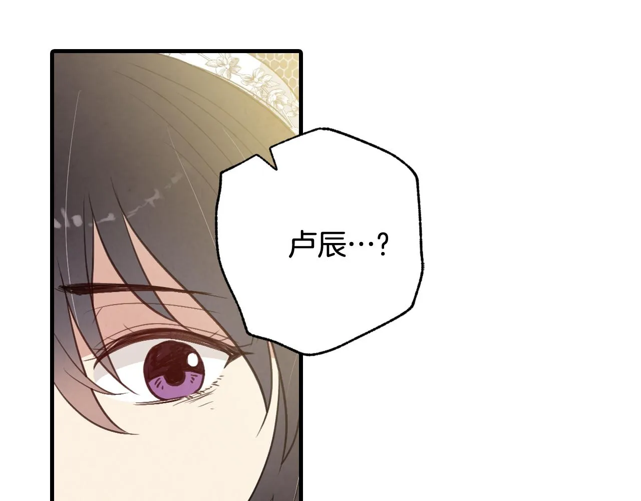 第89话恢复记忆 第118页