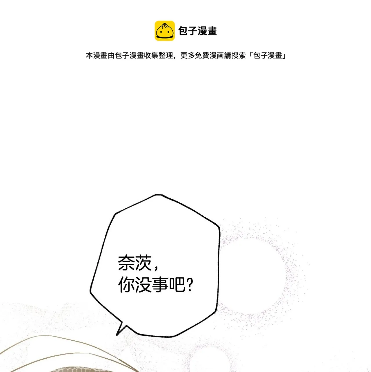 第89话恢复记忆 第125页