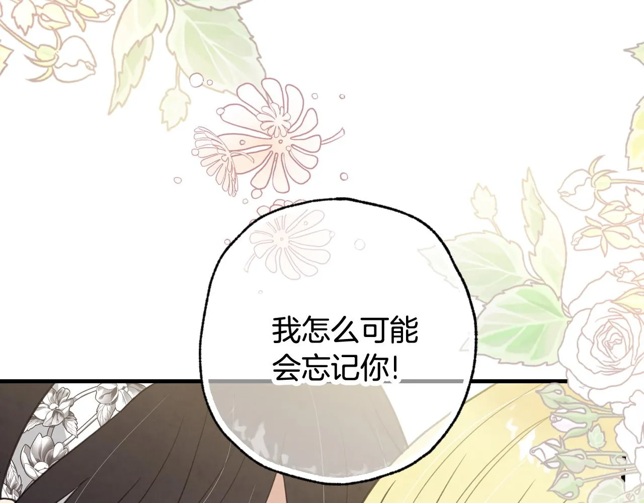 第89话恢复记忆 第134页