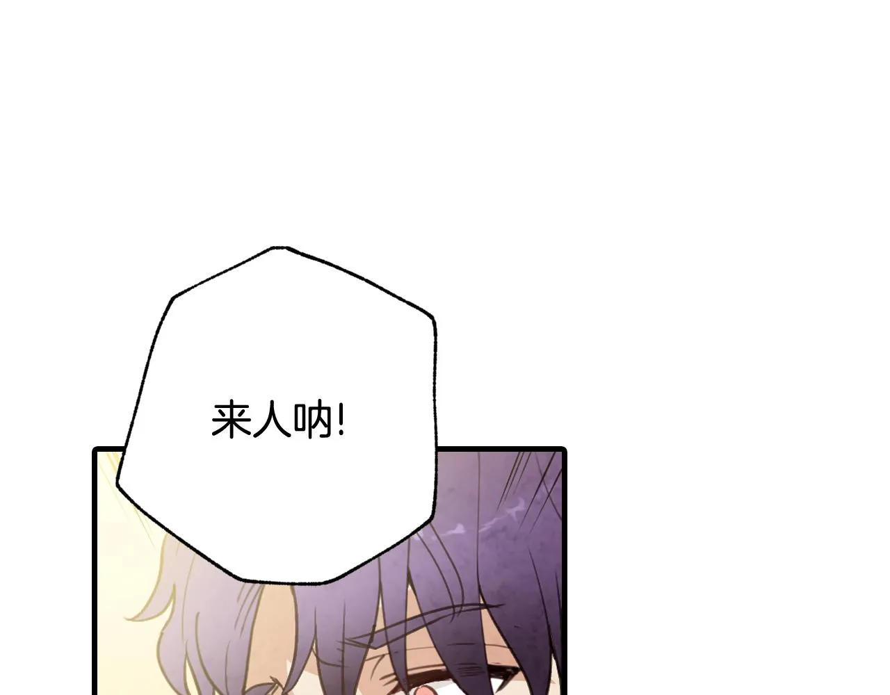第88话婚礼中止 第22页