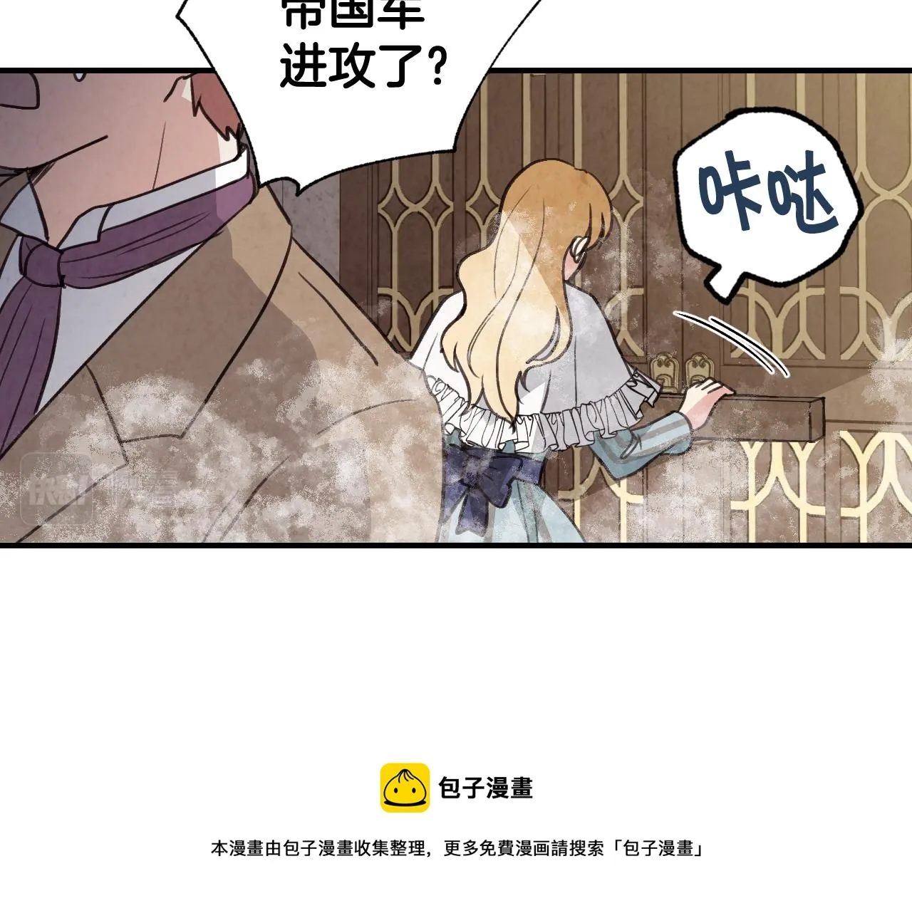 第88话婚礼中止 第41页
