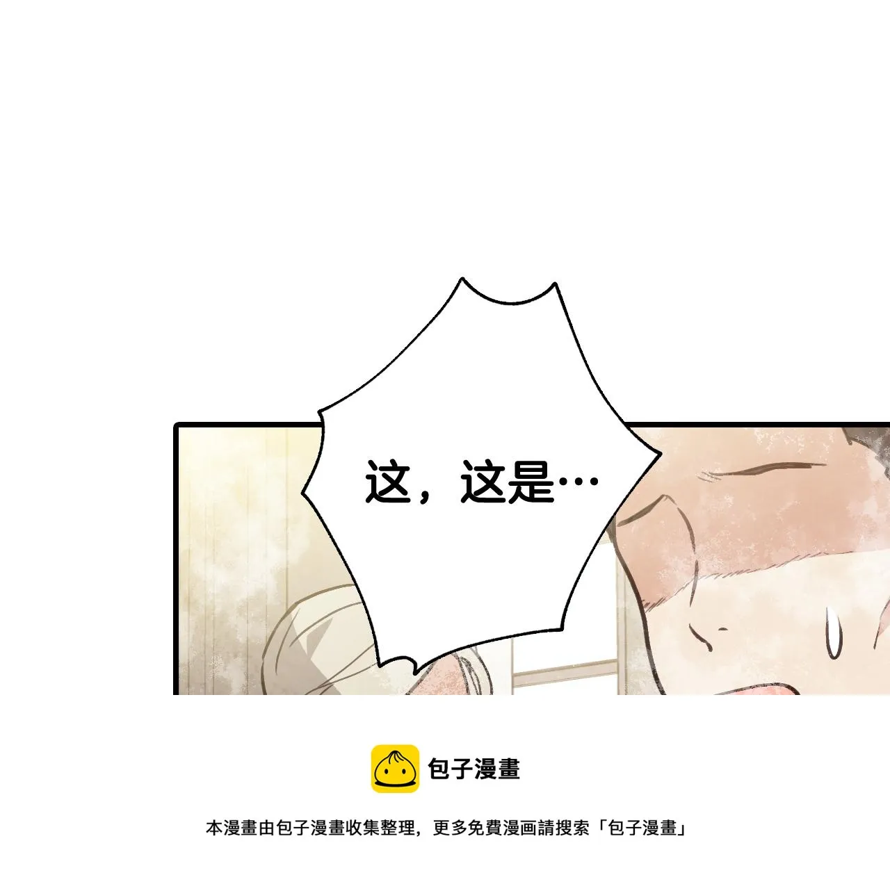 第88话婚礼中止 第45页