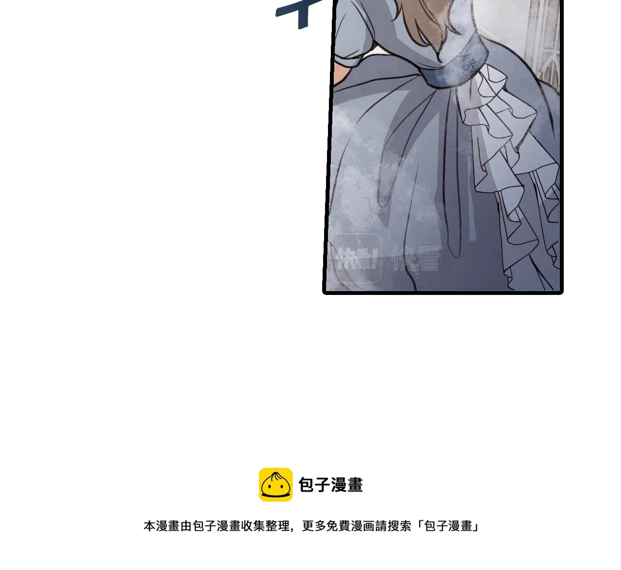 第88话婚礼中止 第53页