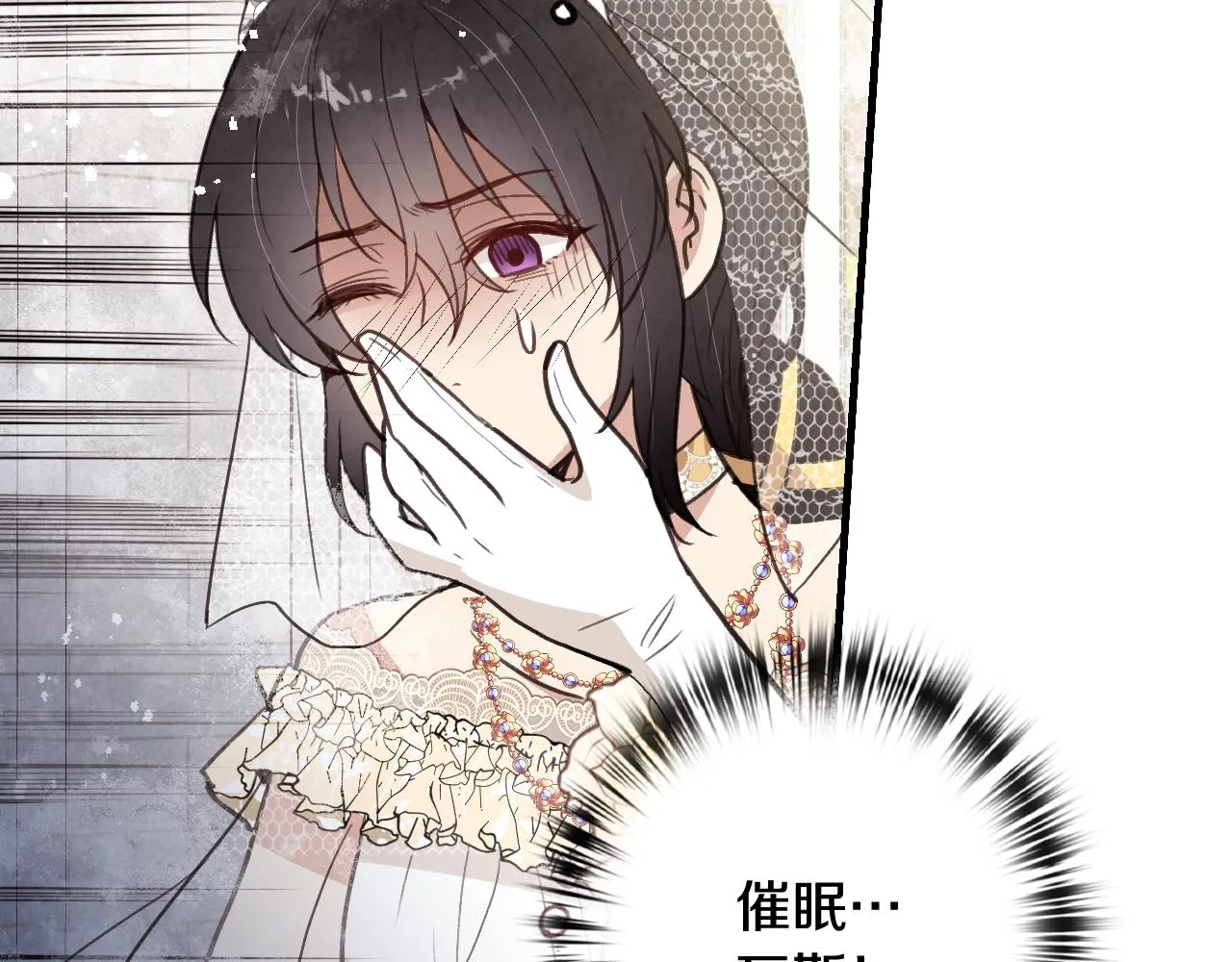 第88话婚礼中止 第55页
