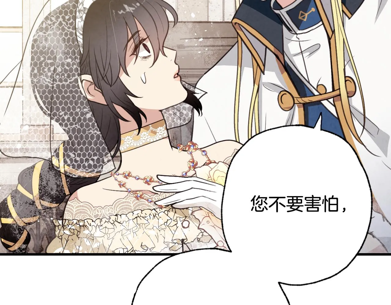 第88话婚礼中止 第62页