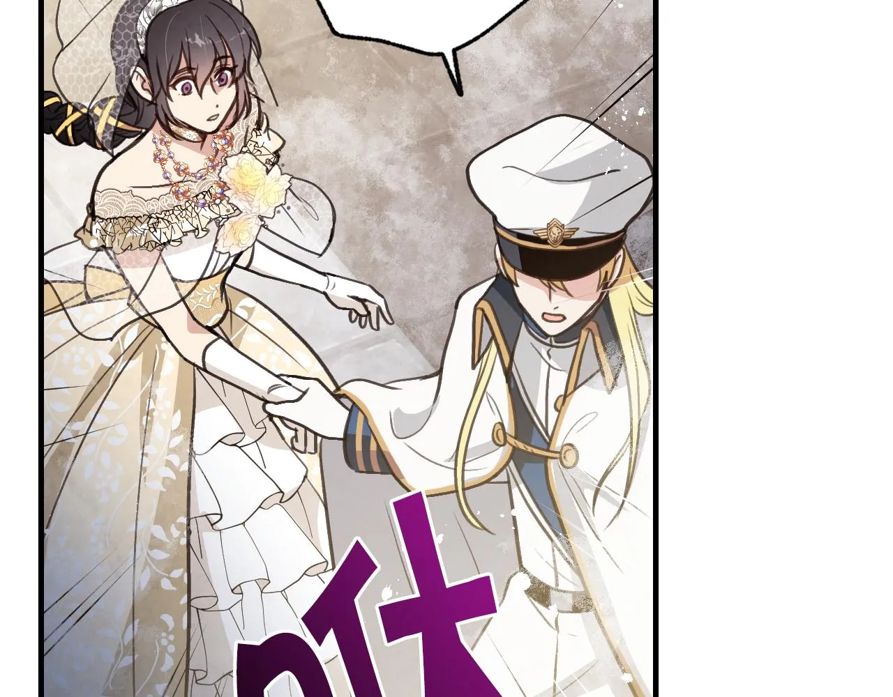 第88话婚礼中止 第67页